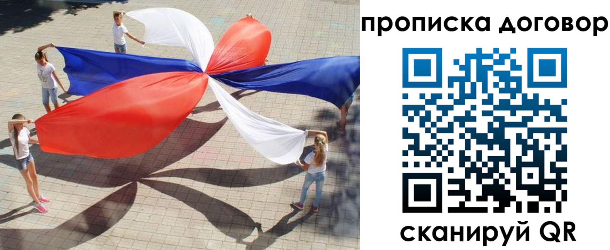прописка для военкомата в Саратовской области