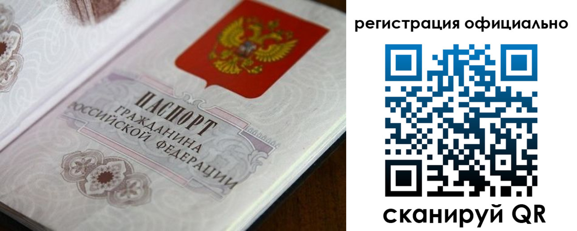 прописка ребенка в Саратовской области