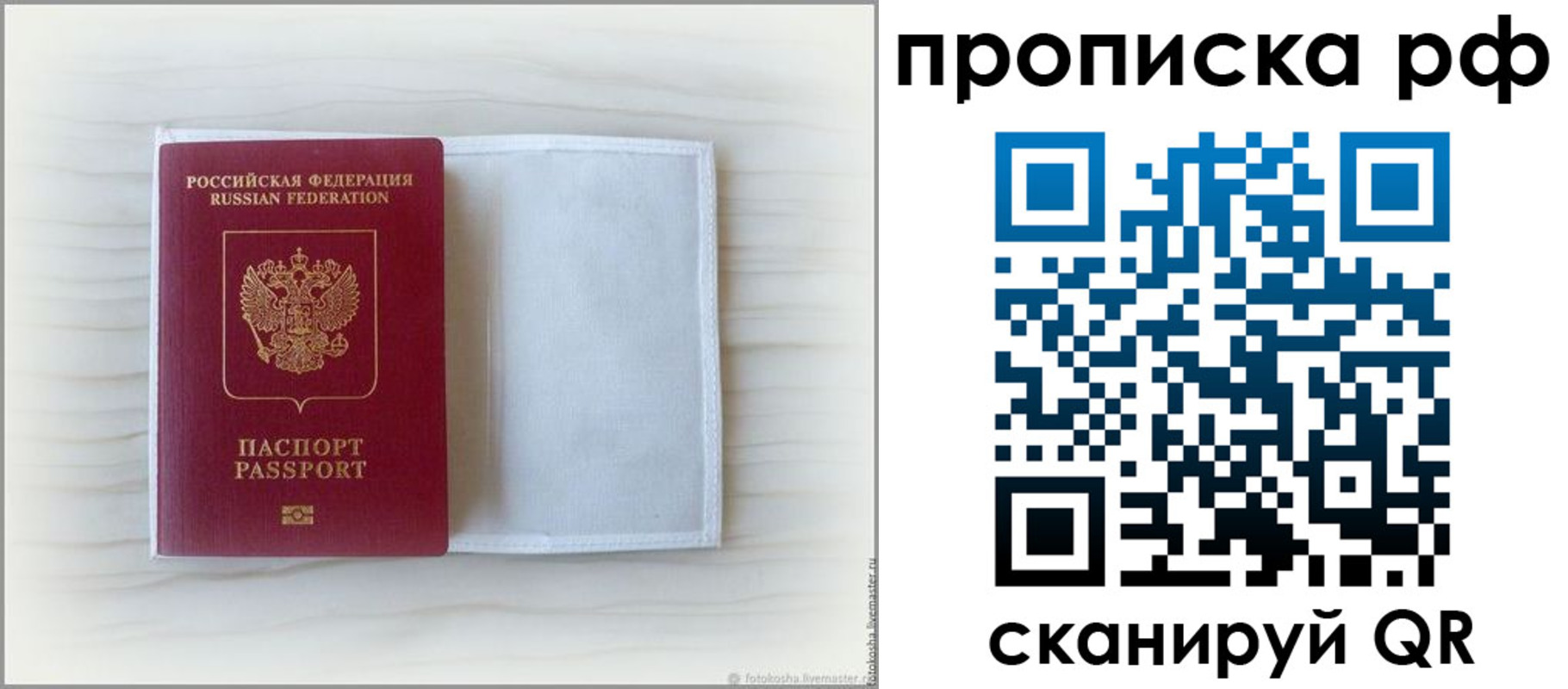 где прописаться в Саратовской области