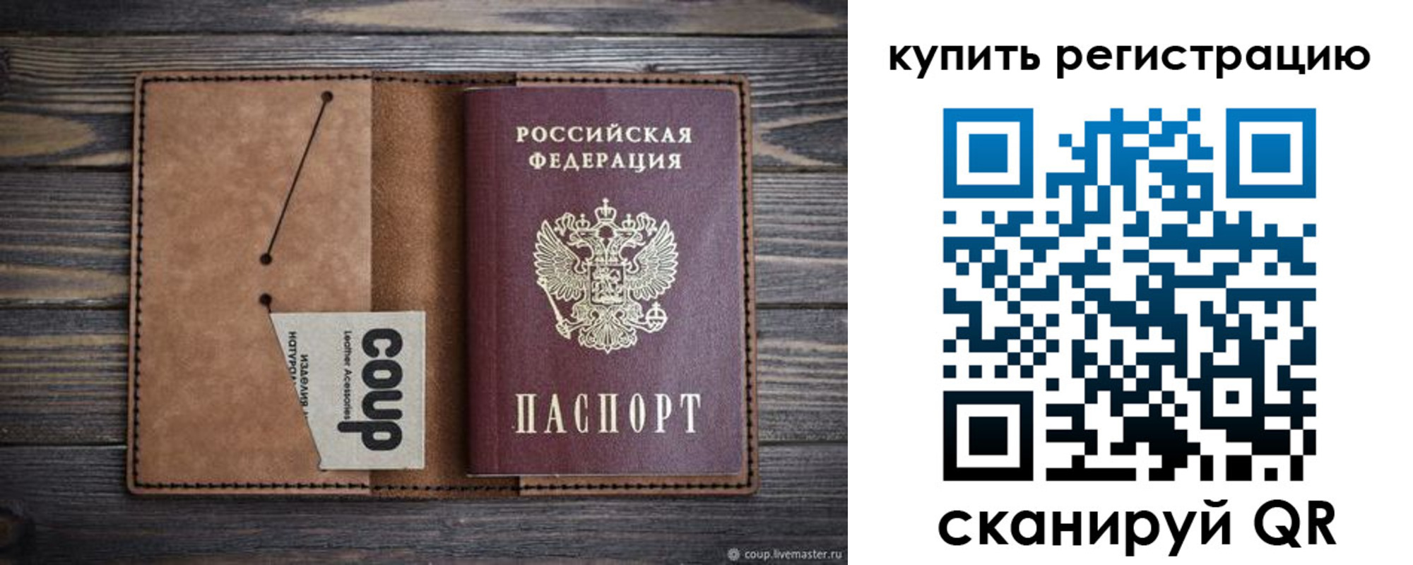 регистрация для дет. сада в Саратовской области