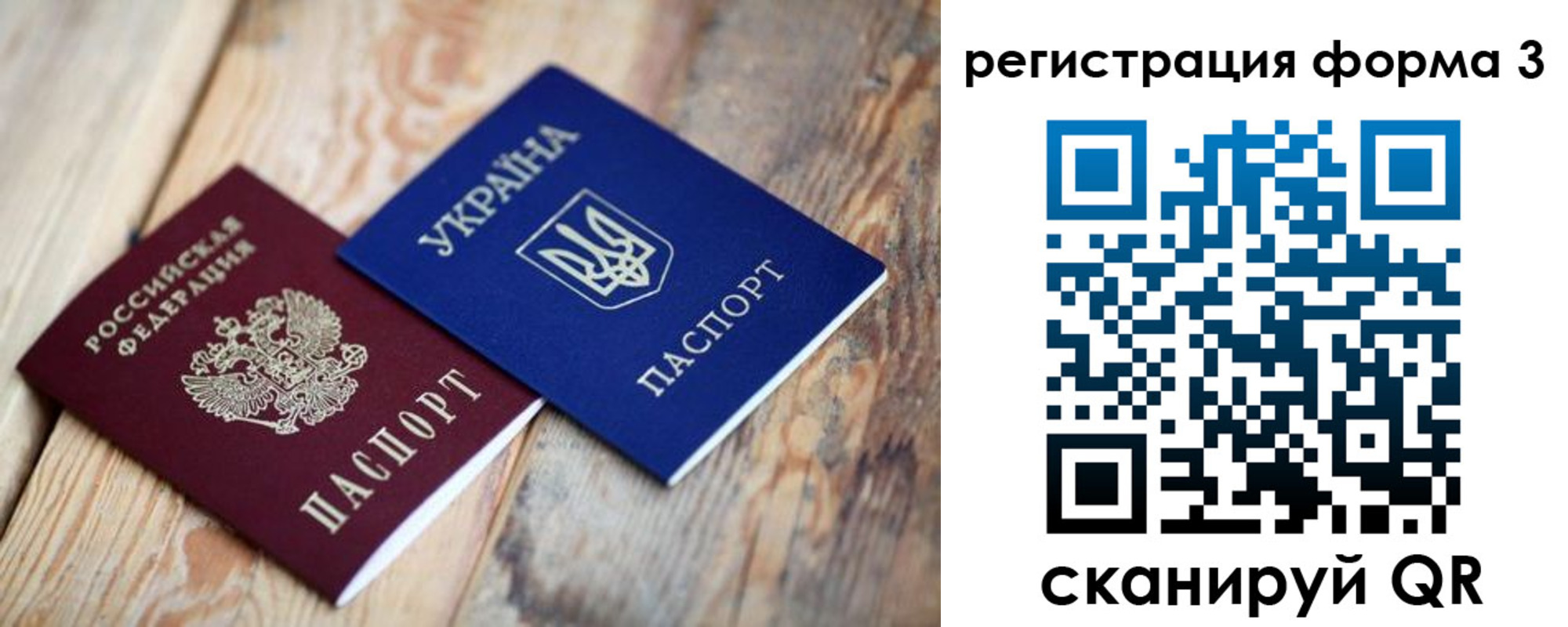 временная регистрация для всех в Саратовской области