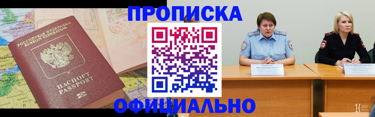где прописаться в Саратовской области