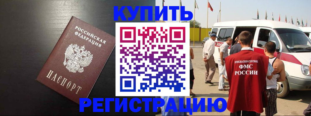 прописка 2025 в Саратовской области