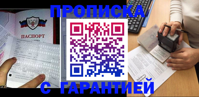 временная регистрация надежно в Саратовской области