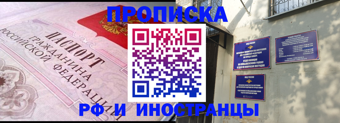 прописка паспорт в Саратовской области