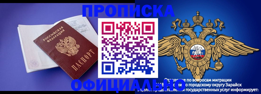 прописка в квартире в Саратовской области