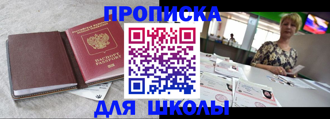 временная регистрация 2025 в Саратовской области